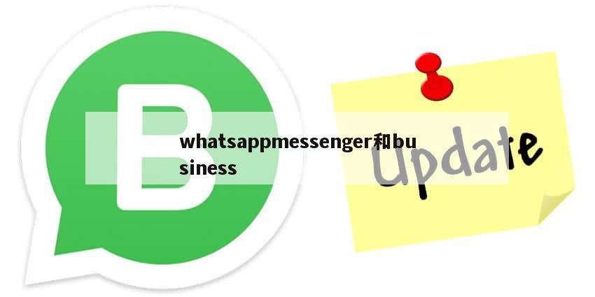 whatsappmessenger和business