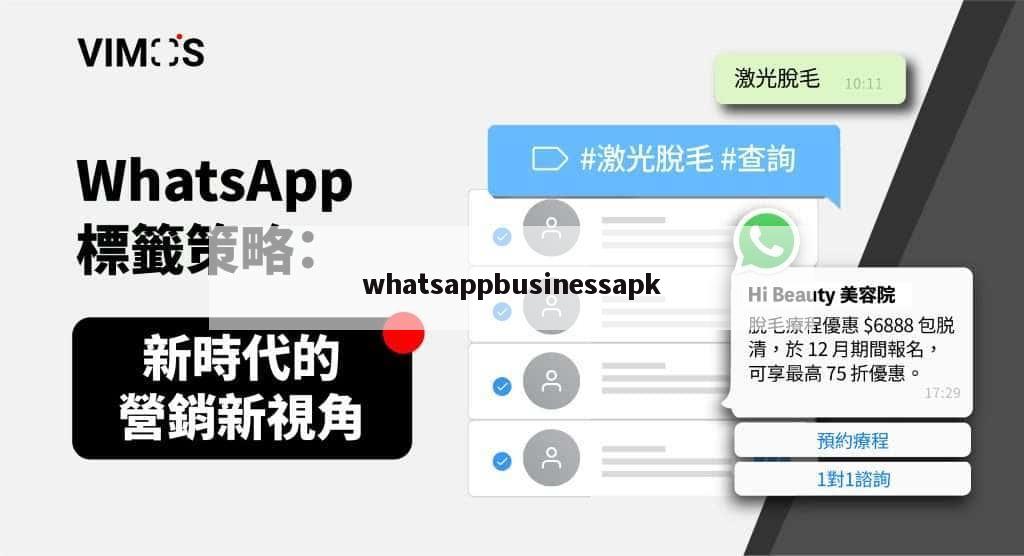 whatsappbusinessapk